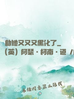 輔助她又又又黑化了